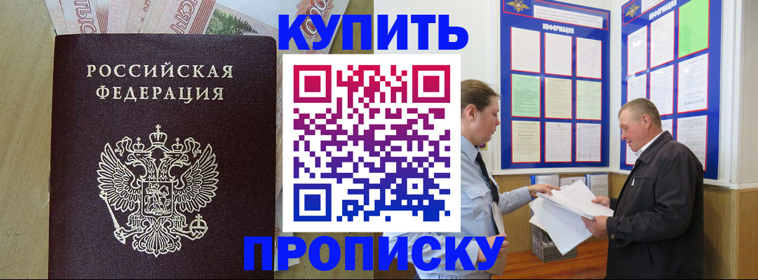 временная регистрация для школы в Рыбинске