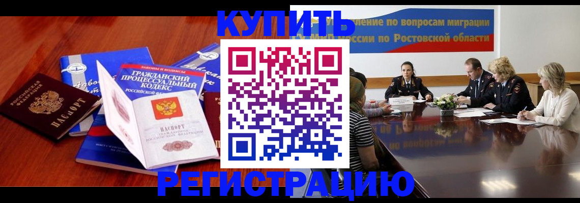 прописка 2025 в Рыбинске