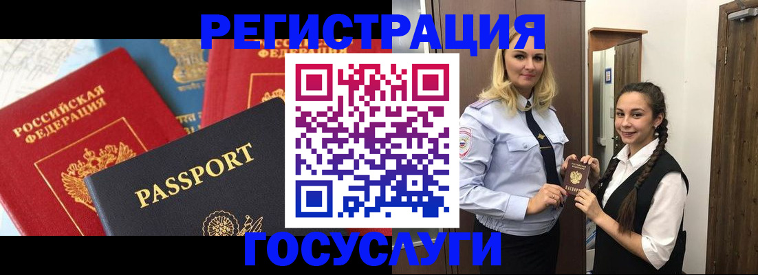 прописка иностранных граждан в Рыбинске