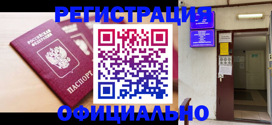 временная регистрация госуслуги в Рыбинске
