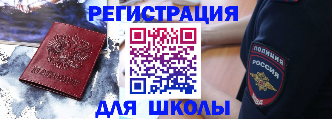 прописка паспорт в Рыбинске